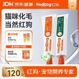红狗 化毛膏120g+营养膏120g猫咪化毛膏猫咪营养膏化毛球片猫草片排毛