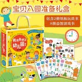 小红花我准备好上幼儿园了（全10册）礼盒装绘本宝宝入园准备送2-6岁女孩生日礼物男孩儿童玩具书小班中班大班立体书早教启蒙游戏书幼儿园教具课外书自主阅读假期读物省钱卡