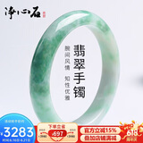 净心石保价618A货翡翠飘花玉手镯女款宽边玉镯子 内径约55mm-56mm