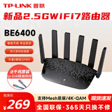 普联（TP-LINK）5G wifi7千兆家用高速2.4G wifi6 tplink无线 2.5G口大户型穿墙 双频大道路由器 游戏加速漏油器 BE6400M【2.5G口】支持双宽带