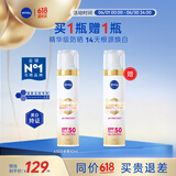 妮维雅（NIVEA）630美白防晒霜40ml SPF50 高倍防晒 生日礼物男士女士