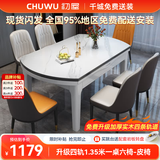 初屋 餐桌 岩板餐桌椅组合现代简约伸缩折叠圆桌家用小户型实木饭桌子 全白色-雪山白岩板-101皮椅 1.35m  一桌六椅