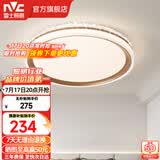 雷士（NVC） LED卧室灯吸顶灯 房间灯餐厅灯现代简约主卧次卧室灯具灯饰 力荐 【星云】36瓦三色卧室灯