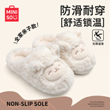 名创优品（MINISO）棉拖鞋女小羊咩咩秋冬防滑包跟拖鞋保暖毛绒可爱月子家居情侣鞋 白色【半包跟款】 38-39 (260mm) 【适合37/38码穿】