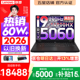 联想拯救者Y7000P 2026年补贴15% 电竞游戏笔记本电脑 RTX5060 标压酷睿AI大学生办公手提学生p图设计 i9-14900HX 64G 1T 满血RTX5060丨升级版 16英寸超竞屏