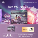 阿芙（AFU）极光玫瑰美白亮肤精华油美白丸2粒 淡斑修护七夕情人节礼物