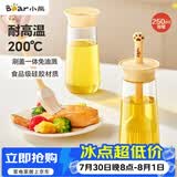小熊（Bear）油刷瓶 硅胶油刷一体瓶 刷油刷子烙饼刷油壶调料瓶户外烧烤250mL