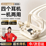 嘉柏兰【2026最新款丨HIFI全景音】骨传导概念蓝牙耳机耳夹式不入耳超长续航大容量运动跑步骑车高音质 新升级四耳降噪丨亲肤色丨千元级体验