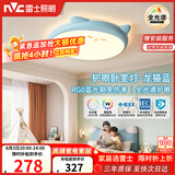 雷士（NVC）LED照明吸顶灯儿童氛围卧室灯健康护眼创意可爱童趣卡通龙猫蓝色