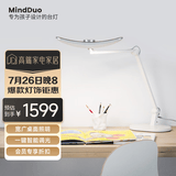 明基(BenQ) MindDuo麦朵尔护眼台灯学生专用全光谱儿童学习阅读简约银