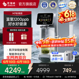 优倍纯净饮机M7【价保618】台式直饮机家用富氢水机台式净饮机RO反渗透0阻垢剂即热饮水机