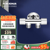 科勒（KOHLER）三通四通角阀配件一进二出分水器全铜镀铬快开4分通用33985T 银色三通双控角阀33985T