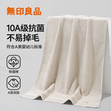 无印良品浴巾10A级抗菌新疆棉加厚100%纯棉不易掉毛强吸水学生宿舍大浴巾