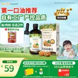 爷爷的农场有机核桃油辅食油110ml 凉拌热炒食用油 赠婴儿宝宝辅食谱