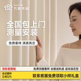 万家帘品窗帘轨道全套一体包安装雪尼尔客厅卧室飘窗绍兴柯桥窗帘家用遮光 【拍单免费寄】高级窗帘小样礼盒+上门测量1次 样品大礼包（布+纱+轨道）样品当天发货 米