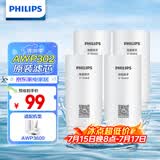 飞利浦（PHILIPS）AWP302 全新升级五重精滤高效除氯滤芯四支装(适配净水龙头AWP3600)