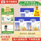 亨氏宝宝辅食婴儿高铁营养米粉强化铁米糊益生元(6个月至36个月） 胡萝卜南瓜米粉 400g*3盒