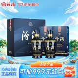 汾酒蓝汾 清香型白酒 53度475ml*2瓶 (53度仿蓝瓷)礼盒装