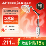 仙鹤 特定电磁波治疗器远红外线理疗灯烤灯神灯理疗仪TDP-662-1SB