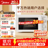 美的（Midea）【价保618】快捷微波炉 家用小型 360°转盘加热 旋钮操控 易洁内胆（M1-L213B二代）
