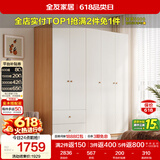 全友家居现代简约奶油风衣柜卧室家用一体靠墙收纳储物柜子成品大衣橱