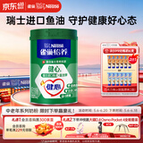 雀巢（Nestle）怡养健心鱼油中老年奶粉高钙800g富硒成人奶粉 送礼送长辈