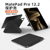 太空石适用华为matepadpro12.2保护套2024/25款平板保护壳12.2英寸带笔槽支架透明磁吸皮套超轻薄防摔 【砚黑色】Y型多折-横竖支撑-超强磁吸 华为MatePadpro【12.2英寸】