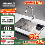 科勒（KOHLER）厨房水槽手工304不锈钢洗菜盆家用大单槽洗碗池多功能台下盆 34451单槽+21366抽拉龙头