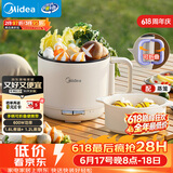 美的（Midea）电煮锅 电蒸锅 宿舍小电锅学生宿舍泡面锅 1.6L便携式可折叠旅行出差家用多功能锅XZE1621S 配蒸笼