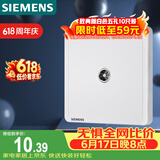 西门子（SIEMENS）插座面板 电视插座面板 致典雅白色5UH14313NC01