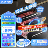 先科（SAST）消毒碗柜嵌入式家用厨房小型保洁柜三层双层大容量婴儿奶瓶餐具碗筷ST-10 二星级 120L 母婴消毒柜灭菌舱/全钢碗架