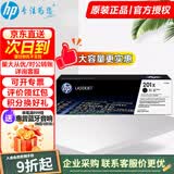 惠普（HP）201ACF400A原装硒鼓适用m277dw/m252dw/m252n打印机 CF400X黑色大容量约2800页【大容量更实惠】