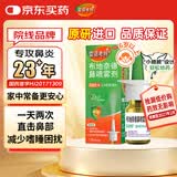 【27年/2到期】雷诺考特布地奈德鼻喷雾剂32μg*120喷过敏性鼻炎专用药非氯雷他定片雾化吸入混悬液进口原