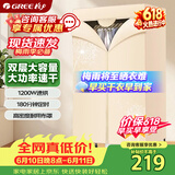 格力（GREE）价保618【衣柜式大容量】干衣机烘干机家用烘衣服除菌除螨烘衣机1200W大功率可承重20斤GN-12X60