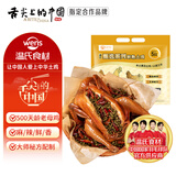 温氏甄选麻椒老母鸡700g手撕椒麻鸡老母鸡熟食整只 加热即食半成品菜