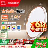 佛山照明吸顶灯智控灯具现代简约走廊儿童房节能灯36W宇汐