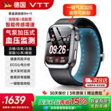 VTT德国品牌 智能手表 血压心率血氧心电睡眠监测电子设备血糖血脂尿酸健康手环最新款一体机国家补贴 黑晶【高精准气囊款】气泵加压式血压监测+进口芯片