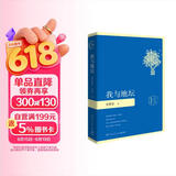京东自营 我与地坛（精装插图珍藏版2020）史铁生 中国现当代经典文学散文随笔  中南传媒