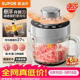 苏泊尔（SUPOR）绞肉机家用电动 悬浮双刀 加厚玻璃多能料理机 绞馅机碎肉搅肉机切菜辅食JR75S-XF【价保618】