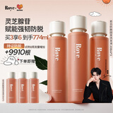 roye若也【龚俊同款】灵芝防脱固发洗发水密发防掉发腺苷洗发液巩固装
