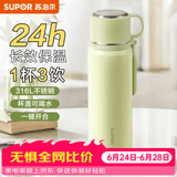 苏泊尔（SUPOR） 保温杯316L不锈钢大容量水杯学生保温杯男女士车载户外便携杯子 嫩芽绿【把手款】520ML
