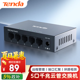 Tenda腾达5口千兆云管理交换机 远程网管 Vlan划分 网线分线器 网络转换器 分流器 金属钢壳 TEG2205D