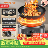九阳（Joyoung）【价低头部主播9折】电磁炉凹面电磁灶电陶炉家用大功率猛火多功能深凹弧面凹灶N2210【单机款】