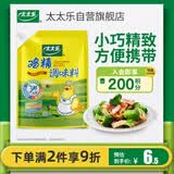 太太乐鸡精 三鲜鸡精 加倍提鲜 鸡精88g（加嘴装）