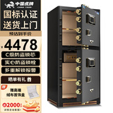 虎牌保险柜家用办公保险箱CSP(3C)认证防火防盗全钢财务保险柜指纹密码保险箱高128cm双门星空黑指纹款