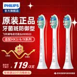飞利浦（PHILIPS） 电动牙刷头适配HX6511/HX6730/HX6761/3226 3支 HX9023 C2牙菌斑预防型
