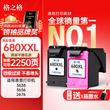 格之格 适用惠普680墨盒 3638墨盒2677 3766 5088 2679 3777 1118 4538 2678 3636打印机墨盒680黑色彩色套装
