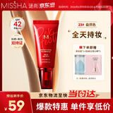 谜尚（MISSHA）红BB魅力润颜修容素颜霜SPF42/PA+++防晒升级款23号粉底液女