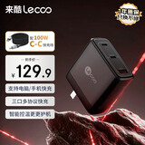 来酷（Lecoo）来酷100W氮化镓充电器套装type-c多口pd快充头适用笔记本电脑 手机苹果17iphone全系华为小米手机