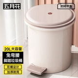 五月花垃圾桶脚踏式20L超大容量带盖锁味内外双桶酒店办公室家用纸篓